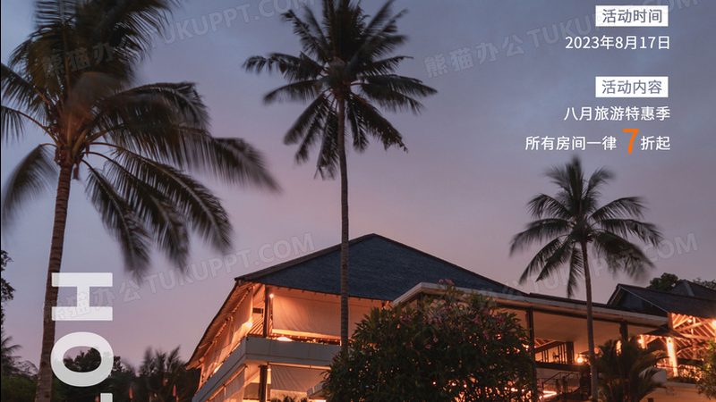 行业趋势：从比价格到比效果