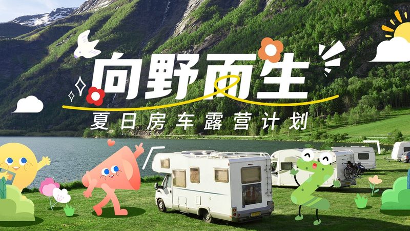 北京暑期夏令营托管班
