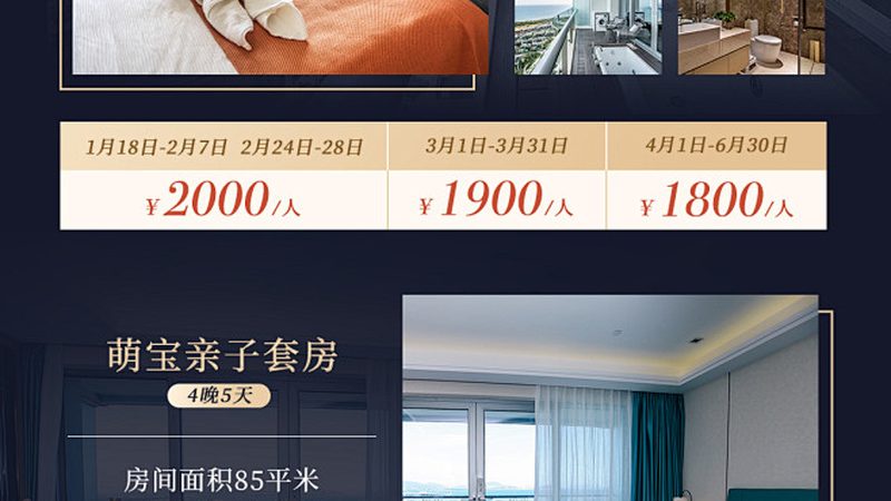 酒店房间类型揭秘：价格背后的故事