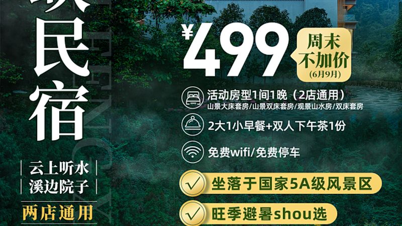 亲子游攻略：如何打造一场难忘的家庭之旅
