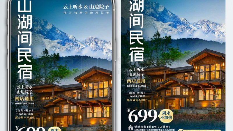 市中心酒店VS景区酒店：国内游住宿选址的智慧